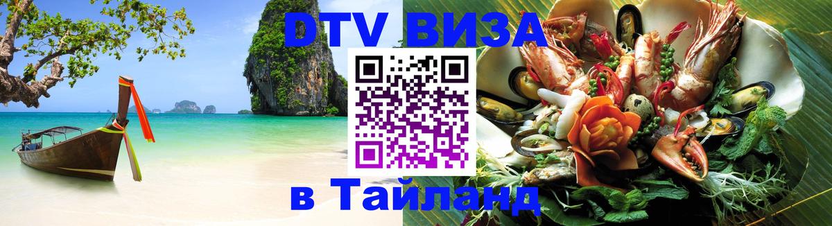 Сколько стоит DTV виза — актуальные цены, оформление даже без документов - 04.10.2025 